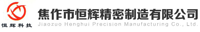焦作市盛特電力設(shè)備有限公司